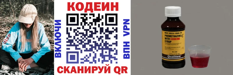 Codein Purple Drank  Липки 