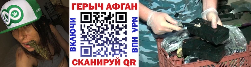 ГЕРОИН хмурый  Липки 